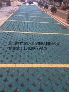 草地砖